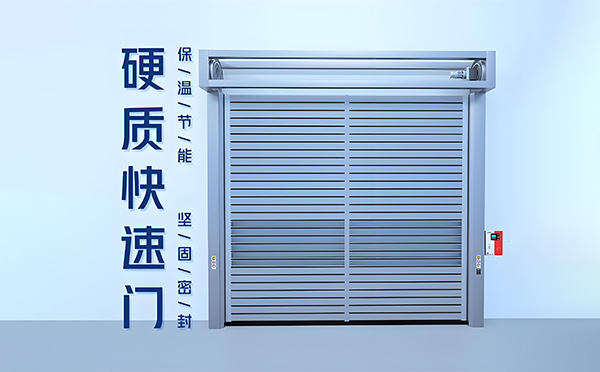 硬质果洛快速门 硬质果洛快速门