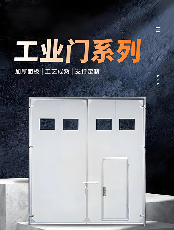 果洛厂房保温门 果洛厂房保温门